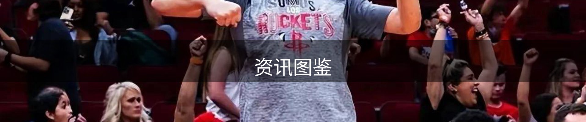资讯图鉴